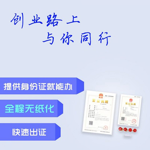 变更公司名称